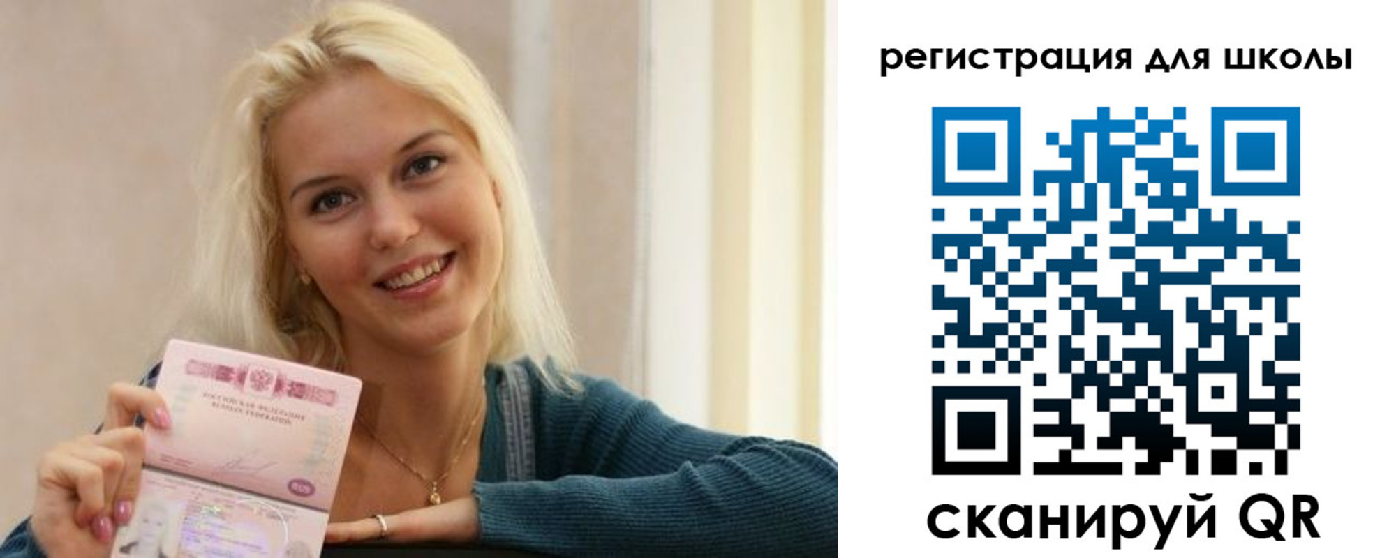 временная регистрация поиск в Чите