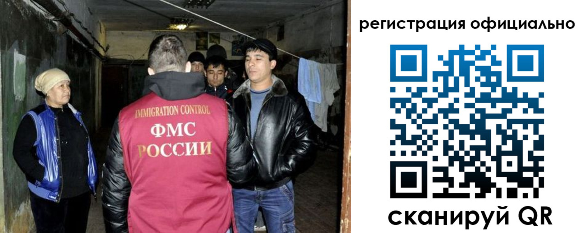 миграционный учет в Чите
