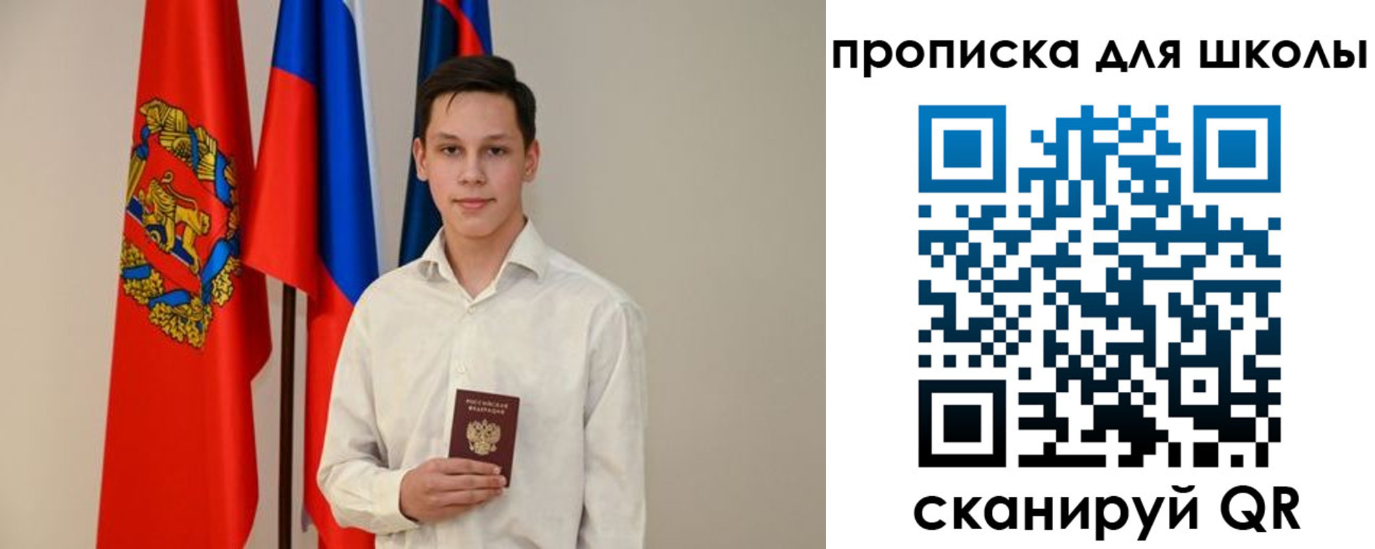 прописка штамп в Чите