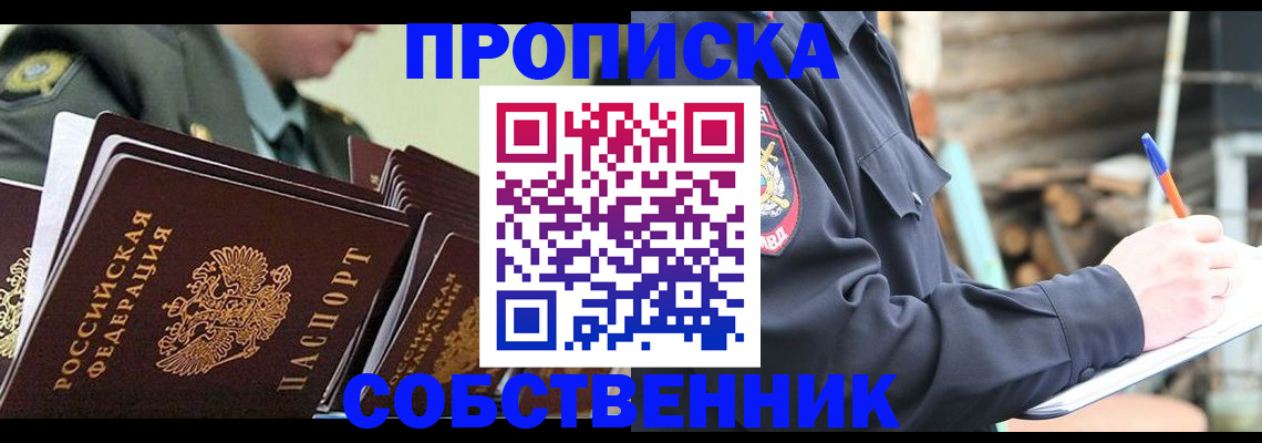 миграционный учет в Чите