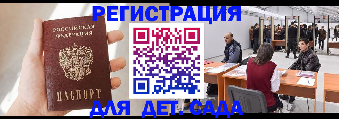 миграционный учет в Чите