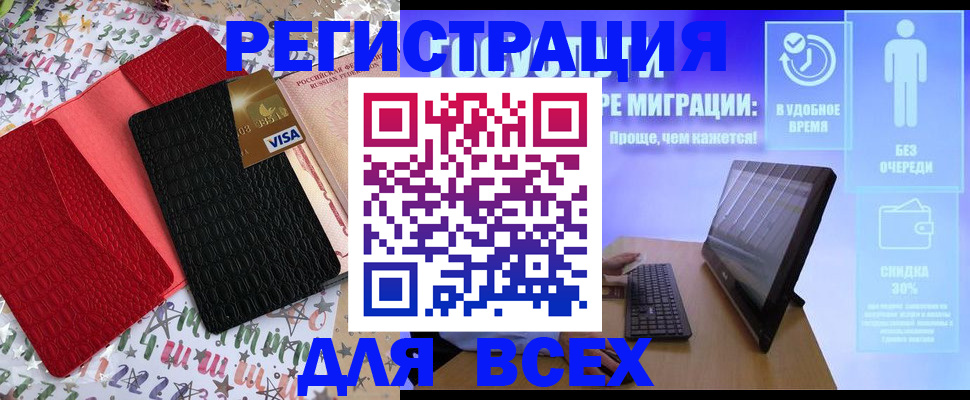 регистрация для дет. сада в Чите